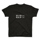 がらがらの影武者として。。。 スタンダードTシャツ