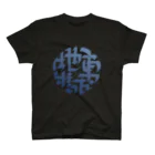 フレヱム男の地獄車 Regular Fit T-Shirt