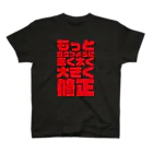 LOYの修正 スタンダードTシャツ