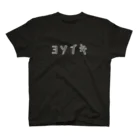 Panic Junkieのヨソイキ Regular Fit T-Shirt