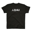 aaaaaの人生4U スタンダードTシャツ