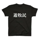 reiautumnの遊牧民 スタンダードTシャツ