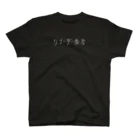 こずのおみせのリコーダー奏者 Regular Fit T-Shirt