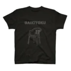 lawi0cir boutiqueのGAIKIYOKU white スタンダードTシャツ