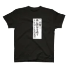 _bob_の世界を救うヒーローになるT Regular Fit T-Shirt