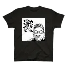 Buatsushiの太仁田ブ厚カロリー&邪道風シャツ②黒ベース Regular Fit T-Shirt