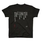 RavenCatのひふみ祝詞（カタカムナ）白 Regular Fit T-Shirt