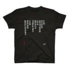 RavenCatのひふみ祝詞（ホツマ文字）白 スタンダードTシャツ