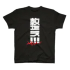 SHRIMPのおみせの整え！！！サウナーズ Regular Fit T-Shirt