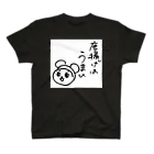 ケシミニャンの04唐揚げはうまい Regular Fit T-Shirt