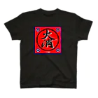 G-HERRINGの火消し（火消） Regular Fit T-Shirt