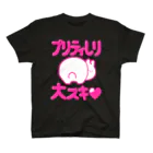 プリティしりのプリティしり大スキ♥（ピンク） スタンダードTシャツ