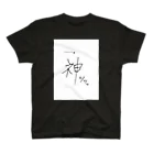 熊猫 緑の出店場の•••••。神ッッッ Regular Fit T-Shirt