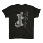 いきものや のの(本館)のハルマヘラジャイアントゲッコー(灰) Regular Fit T-Shirt