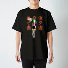 HostleCreateの往復ビンタ商店街 #1 ゆざめ湯 Regular Fit T-Shirt