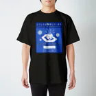 倉戸みとのストレスが集中しています スタンダードTシャツ