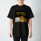 薬剤師　ファマディーのオチンギン薬剤師シリーズ スタンダードTシャツ