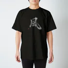 川越メル珈琲の風（グレー字） Regular Fit T-Shirt