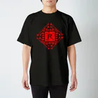 加藤亮の尺 スタンダードTシャツ