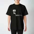 ろみの概ね成功・黒 Regular Fit T-Shirt