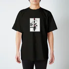 -mizuto-のポールダンス♡リピート Regular Fit T-Shirt