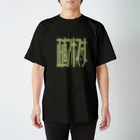 くみた柑の正直アホですTシャツⅢ Regular Fit T-Shirt