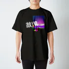 Motonishiの故障 スタンダードTシャツ