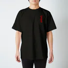 SHRIMPのおみせのデスメタル Regular Fit T-Shirt