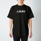 aaaaaの人生4U スタンダードTシャツ