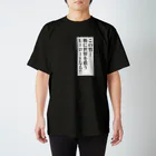 _bob_の世界を救うヒーローになるT スタンダードTシャツ