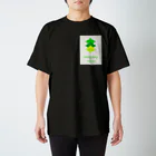 panyのパニーTシャツ　抹茶 Regular Fit T-Shirt