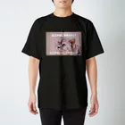 猫とか虫とかのシニア猫につつまれたい Regular Fit T-Shirt