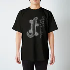 いきものや のの(本館)のハルマヘラジャイアントゲッコー(灰) スタンダードTシャツ