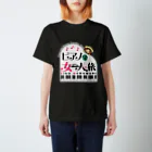 ももしま応援ショップのピアノと女一人旅 スタンダードTシャツ