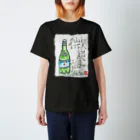 🐈Hi-No🦌のなにはなくとも炭酸水 Regular Fit T-Shirt