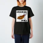 春日辺🐥色々作業中のchicken！ スタンダードTシャツ