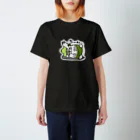 にぼしのもち吉(仮)のちーんなグッズ Regular Fit T-Shirt