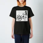 ケシミニャンの04唐揚げはうまい Regular Fit T-Shirt