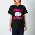 プリティしりのプリティしり大スキ♥（ピンク） スタンダードTシャツ