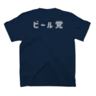 ハチネッコの黒ビア、ラブB（裏ビール党・大） スタンダードTシャツの裏面