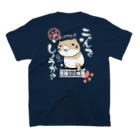 猫渕さん【公式】の猫渕さんの見返りTシャツ スタンダードTシャツの裏面