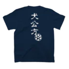 海賊猫 cocoの『犬公方～御犬様』(白) For All Dog Lovers ～ Akita Inu 秋田犬～ Regular Fit T-Shirtの裏面