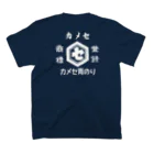 【公式】青のりのカメセ水産のカメセのあおのり　ロゴ　ホワイト　④ スタンダードTシャツの裏面