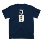 すとろべりーガムFactoryの【バックプリント】 やる気スイッチ 故障中 Regular Fit T-Shirtの裏面