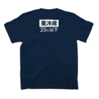 シンプルの要冷蔵 Regular Fit T-Shirtの裏面