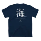 群馬県民の憧れの海 スタンダードTシャツの裏面