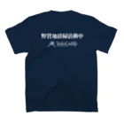 日本単独野営協会オリジナルグッズの野営地清掃Tシャツ 티셔츠の裏面