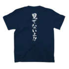 ファミ通声優チャンネルの見ました今？ 見てないよ！（白文字） Regular Fit T-Shirtの裏面