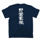 Too fool campers Shop!のFAMILY CAMPER01(白文字) スタンダードTシャツの裏面