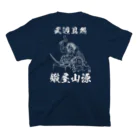 鍛屋　山源の鍛屋山源　鍛冶鬼 スタンダードTシャツの裏面